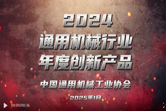 250MPa超高压隔膜压缩机入选中通协2024年度创新产品榜单